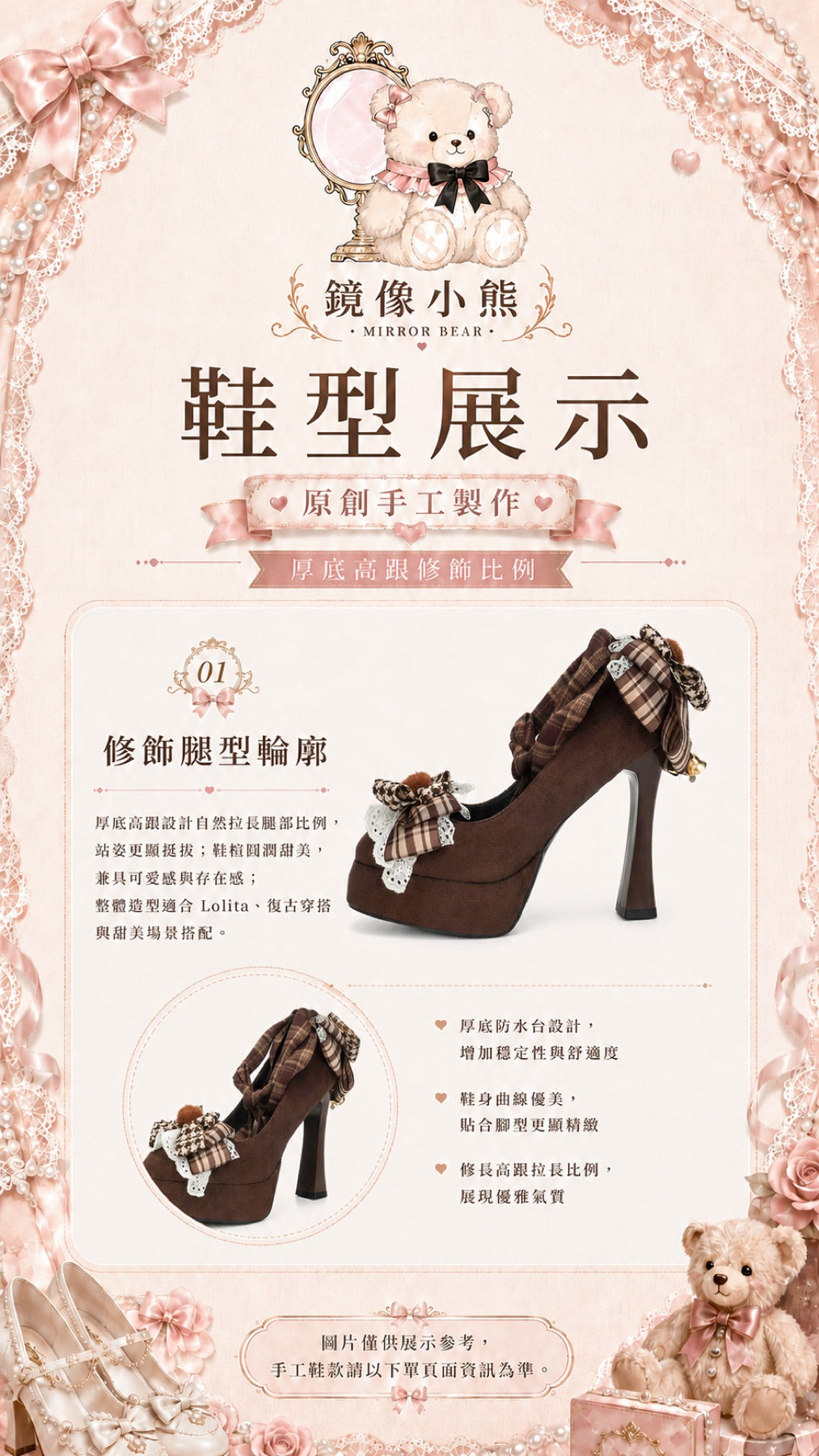 麋鹿鈴鐺