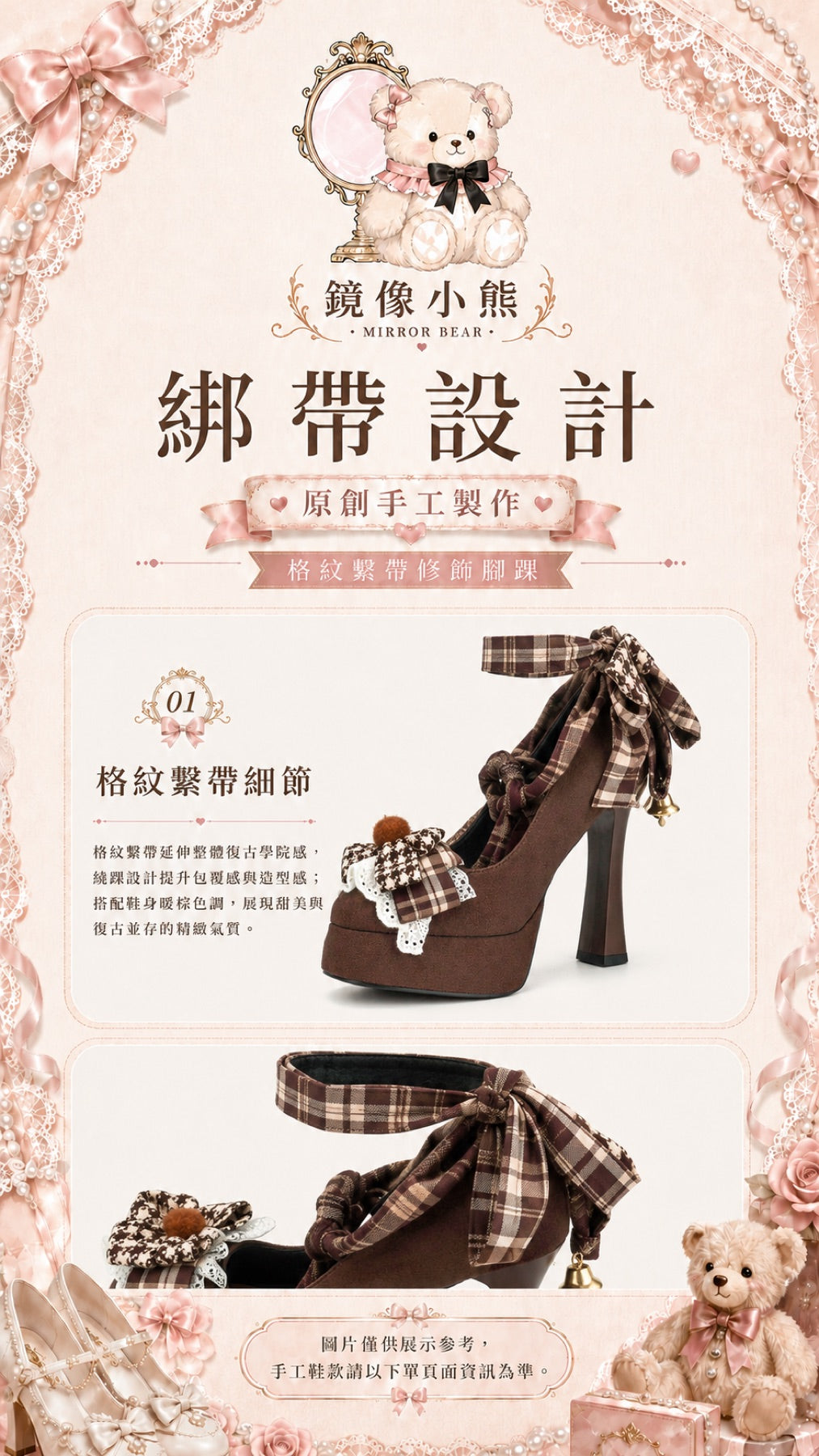 麋鹿鈴鐺