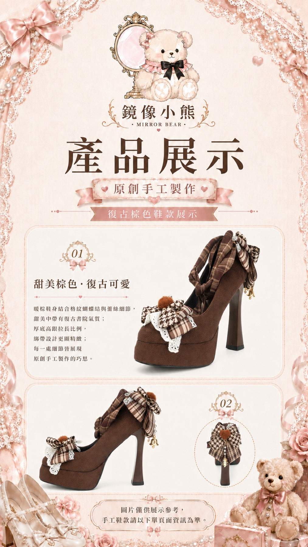 麋鹿鈴鐺 詳情